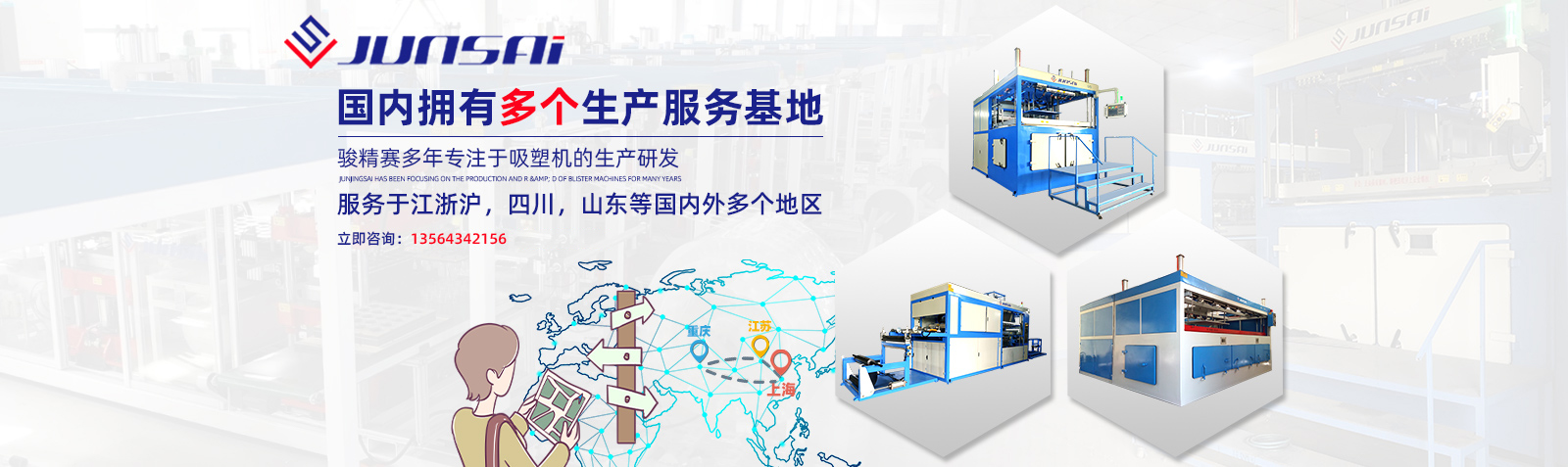 首頁(yè)幻燈大圖四-高頻機(jī)械，高周波